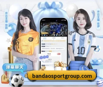 从赛前预告到赛后复盘 - bandao